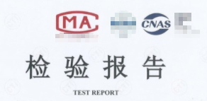 曝光！市場(chǎng)監(jiān)管總局嚴(yán)打虛假檢驗(yàn)檢測(cè)報(bào)告！