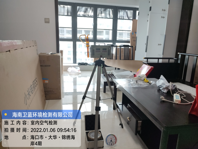 海南CMA甲醛檢測-?？谑写笕A·錦繡海岸甲醛檢測