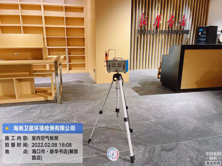 海南CMA甲醛檢測-?？谛氯A書店甲醛檢測