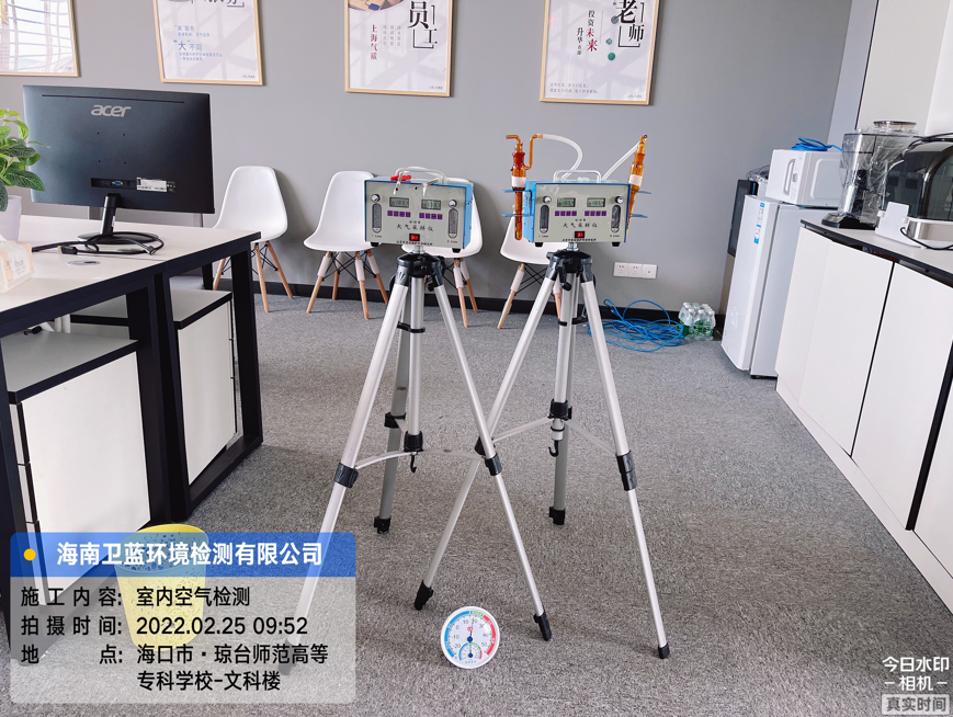 海南CMA甲醛檢測-?？诃偱_師范高等學校甲醛檢測