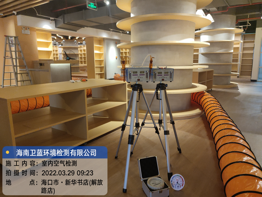 海南CMA甲醛檢測-?？谛氯A書店甲醛檢測