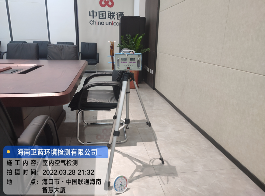 海南CMA甲醛檢測-?？谑兄袊?lián)通海南分公司甲醛檢測