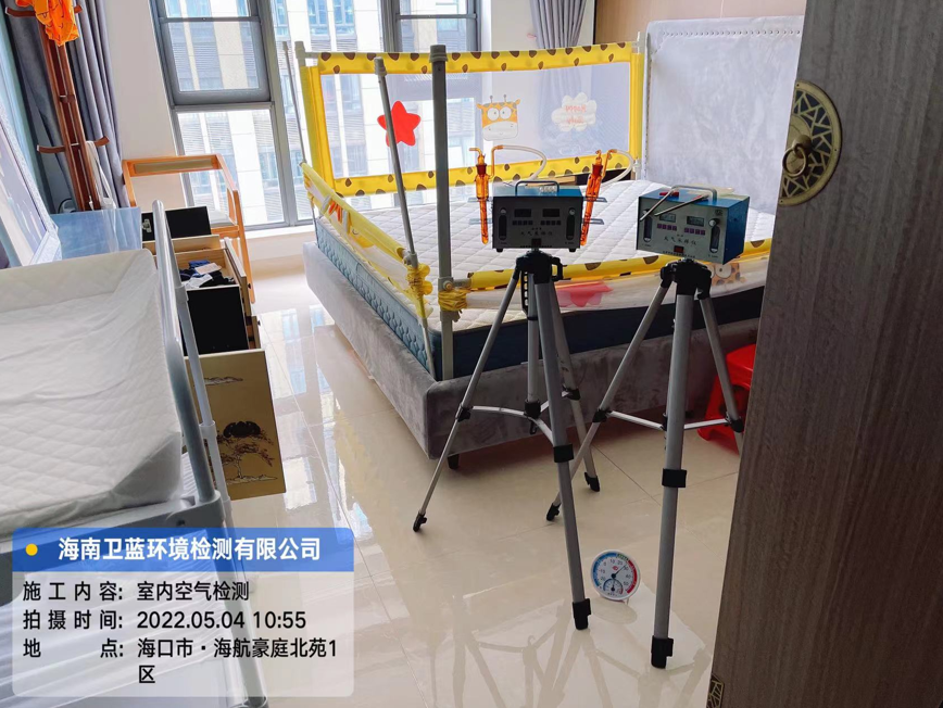 海南CMA甲醛檢測(cè)-海口市海航豪庭北苑甲醛檢測(cè)