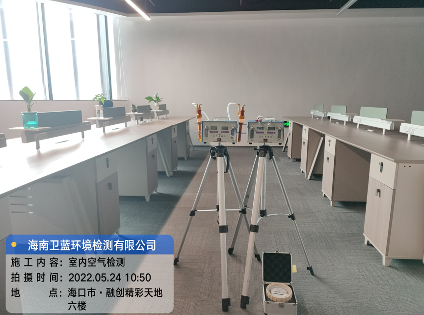 海南CMA甲醛檢測(cè)-?？谑泻Ｄ蟿?chuàng)億有限公司甲醛檢測(cè)