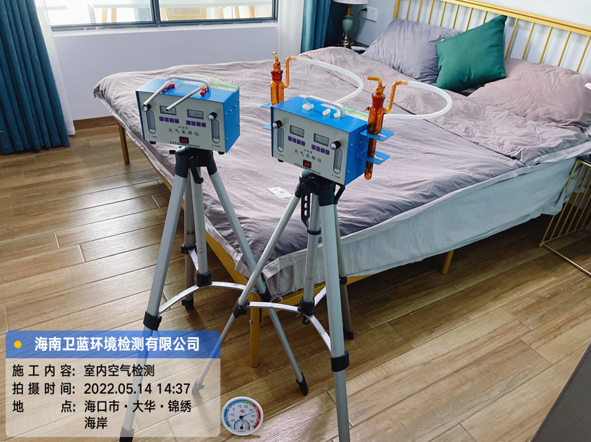 海南CMA甲醛檢測(cè)-?？谑写笕A錦繡海岸甲醛檢測(cè)