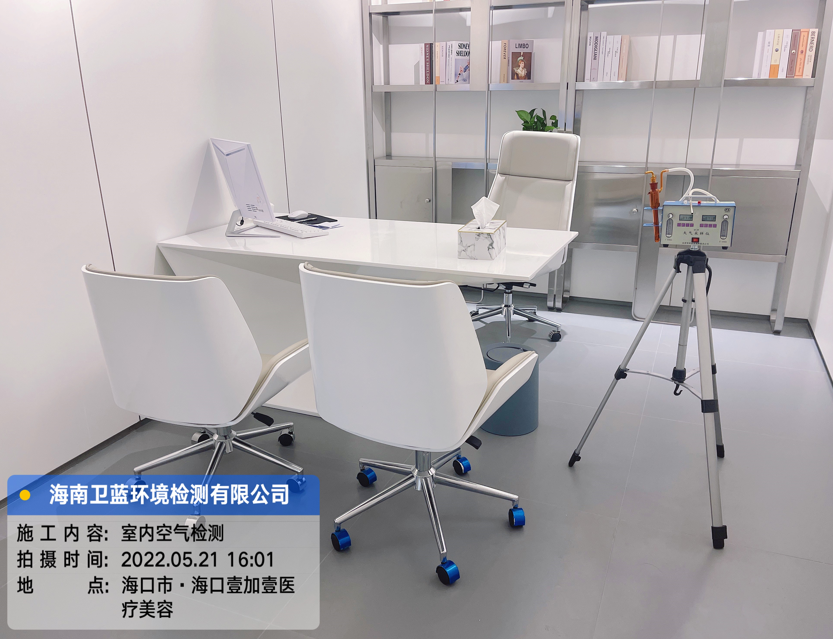 海南CMA甲醛檢測(cè)-?？谝技右坚t(yī)療美容甲醛檢測(cè)