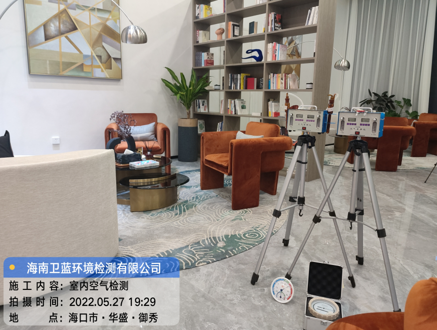 海南CMA甲醛檢測-?？谌A盛·御秀甲醛檢測
