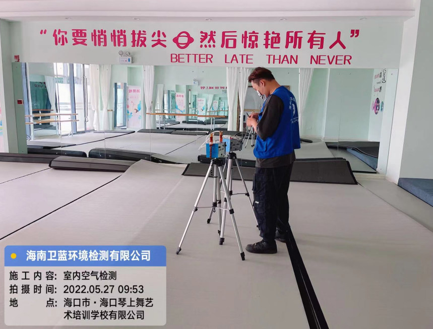 海南CMA甲醛檢測-?？谑星偕衔杷囆g(shù)學(xué)校甲醛檢測