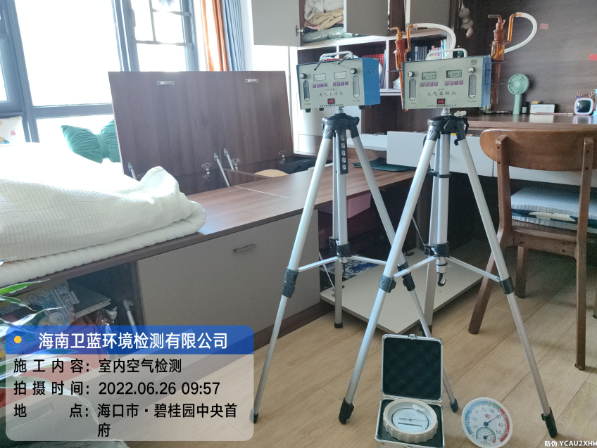 海南CMA甲醛檢測(cè)-?？谑斜坦饒@中央首府甲醛檢測(cè)