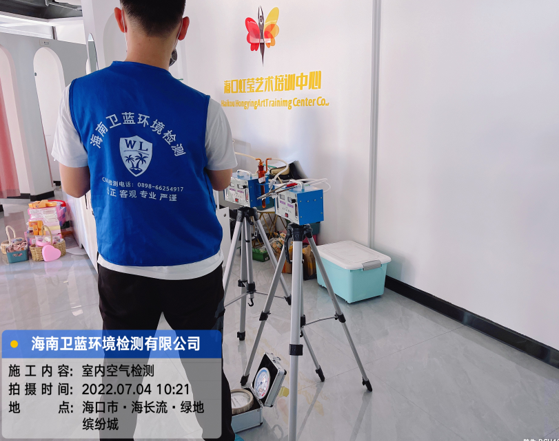 海南CMA甲醛檢測-?？诤绗撍囆g(shù)培訓中心甲醛檢測