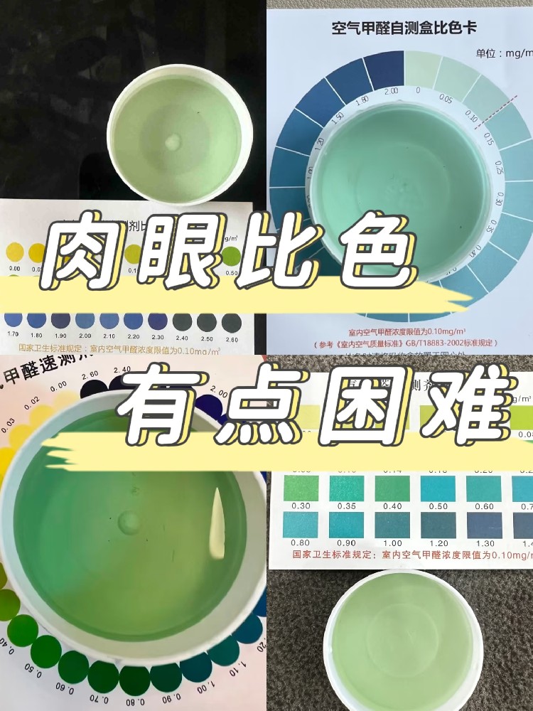 甲醛自測盒準(zhǔn)確嗎？