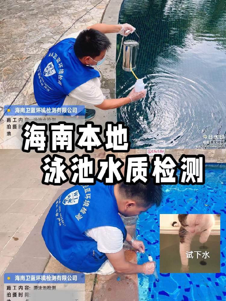 游泳館水質(zhì)檢測超全攻略！再也不怕泳池衛(wèi)生踩雷啦~