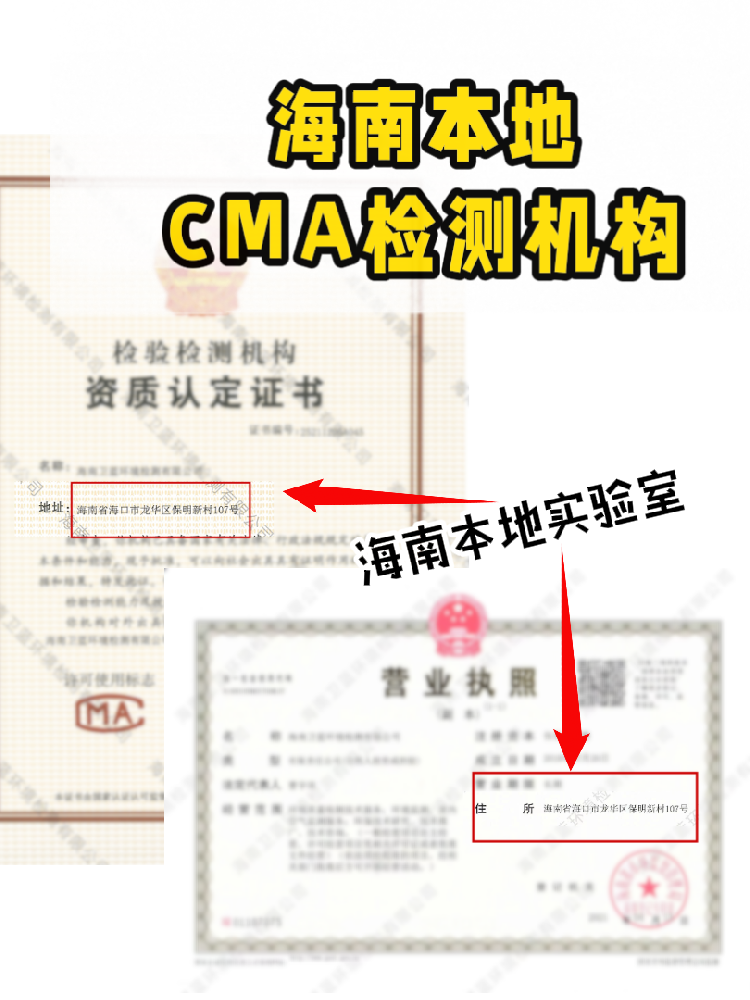 【避坑指南！如何選正規(guī)CMA甲醛檢測公司？】