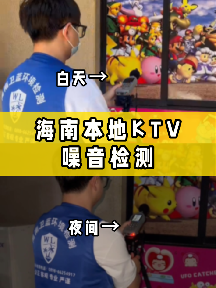 開(kāi)KTV必做兩項(xiàng)檢測(cè)！！海南老板速碼！