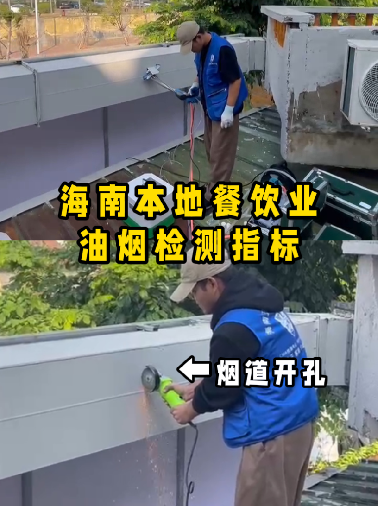海南餐飲老板速碼?。∮蜔煓z測干貨帖///別再傻傻分不清啦！
