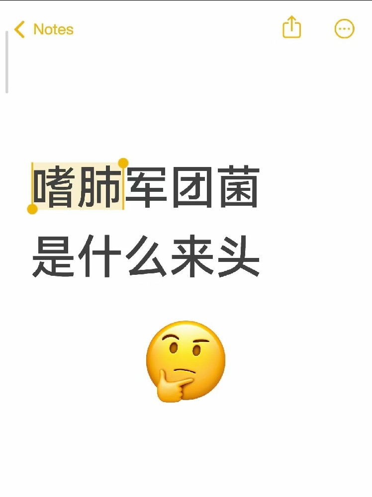 【集中空調(diào)冷知識(shí)】嗜肺軍團(tuán)菌到底是什么來頭？一篇帶你搞懂它的前世今生！