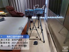 海南CMA甲醛檢測-?？跅鞯ぐ茁都兹z測