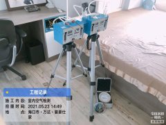 海南CMA甲醛檢測(cè)-?？隍E豪仕家甲醛檢測(cè)