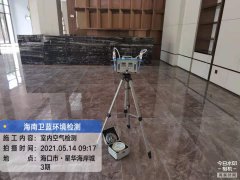 海南CMA甲醛檢測-?？诤０冻羌兹z測