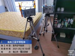 海南CMA甲醛檢測-?？谑⑦_景都甲醛檢測