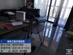 海南CMA甲醛檢測-?？谛侨A商夏甲醛檢測