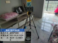 海南CMA甲醛檢測(cè)-?？诮厦髟录兹z測(cè)
