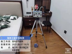 海南CMA甲醛檢測(cè)-?？谖穆贸羌兹z測(cè)