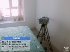 海南CMA甲醛檢測-?？隍E豪仕家甲醛檢測