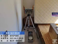海南CMA甲醛檢測-?？谀舷；ㄔ芳兹z測