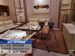 海南CMA甲醛檢測-?？邴湼逰TV甲醛檢測