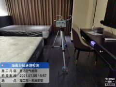 海南CMA甲醛檢測-?？谙懨朗兹z測