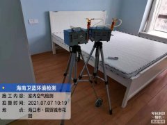 海南CMA甲醛檢測-?？谑蕾Q(mào)南路甲醛檢測