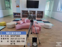 海南CMA甲醛檢測-?？谒{城一號甲醛檢測