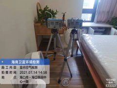 海南CMA甲醛檢測-?？谌A潤中心甲醛檢測