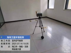 海南CMA甲醛檢測-?？诨ヂ?lián)網(wǎng)金融大廈甲醛檢測
